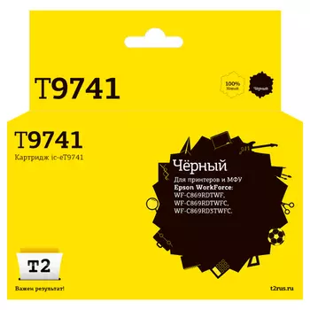 Картридж струйный T2 IC-ET9741 (С13T974100), черный, совместимый, 86000 страниц, для Epson WorkForce WF-C869RD3TWFC/WorkForce WF-C869RDTWF/WorkForce WF-C869RDTWFC