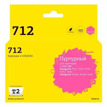 Картридж струйный T2 IC-H3ED68A (№712/3ED68A), пурпурный, совместимый, для HP DJ T210/T230/T250/T630/T650/DJ Studio/Studio Steel