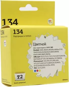 Картридж T2 №134 C9363HE для DJ 460/5743/5943/6543/6623/6843/6943/69/83, OJ 100/6213/6313/7213/7313, Color (IC-H9363)