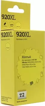 Картридж струйный T2 IC-H974 (№920XL/CD974AE), желтый, совместимый, для HP OJ 6000/6500A/6500A Plus/7000/7500A