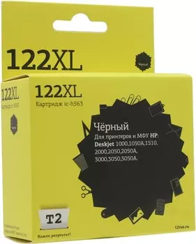 Картридж струйный T2 IC-H563 (№122XL/CH563HE), черный, совместимый, для HP DJ 1050/1510/2050/3000/3050