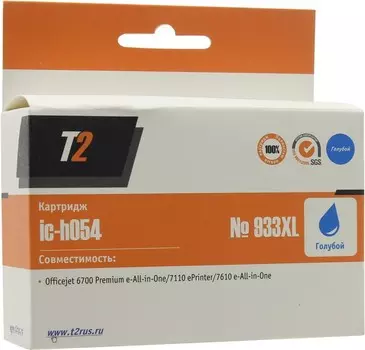 Картридж T2 CN054AE №933XL для Officejet 6100/6600/6700/7110/7610, голубой (IC-H054)