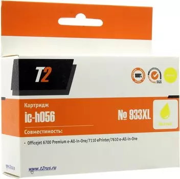 Картридж T2 CN056AE №933XL для Officejet 6100/6600/6700/7110/7610, желтый (IC-H056)