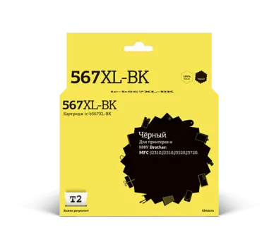 Картридж струйный T2 IC-B567XL-BK, совместимый, для Brother MFC-J2310/J2510/J3520/J3720