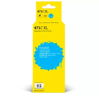 Картридж струйный T2 IC-CCLI-471C XL (CLI-471C XL/0347C001), голубой, совместимый, для Canon PIXMA MG5740/6840/7740/TS5040/6040/8040/9040