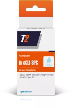 Картридж струйный T2 IC-CCLI-8PC (CLI-8PC/0624B001), голубой, совместимый, для Canon PIXMA iP6600D/6700D/Pro9000