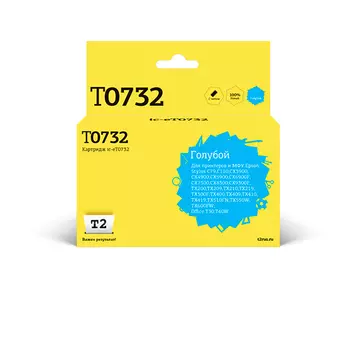 Картридж струйный T2 IC-ET0732, совместимый, для Epson C79/C110/CX3900/4900