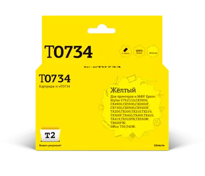 Картридж струйный T2 IC-ET0734, совместимый, для Epson C79/C110/CX3900/4900