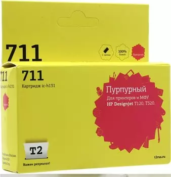 Картридж T2 IC-H131 ( CZ131A №711) для Designjet T120/520, пурпурный, с чипом
