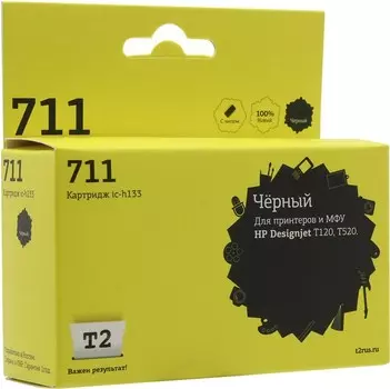 Картридж струйный T2 IC-H133 (№ 711/CZ133A), черный, совместимый, для HP T120/520