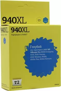 Картридж струйный T2 IC-H4907 (№ 940XL/C4907A), голубой, совместимый, для HP OJ Pro 8000/8500