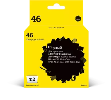 Картридж T2 IC-H637 (№46) для Deskjet Ink Advantage 2020hc/2029/2520hc/2529/4729, черный