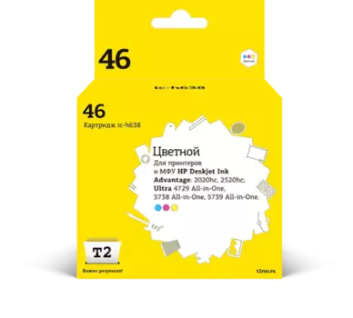Картридж струйный T2 IC-H638 (№46), цветной, совместимый, для HP DJ Ink Advantage 2020hc/2029/2520hc/2529/4729
