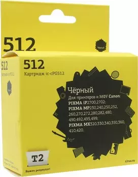 Картридж струйный T2 IC-CPG512, совместимый, для Canon PIXMA iP2700/2702/MP230/240/250/252/260/270/272/280/282/480/490/492/495/499/MX320/330/340/350/360/410/420