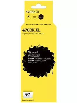 Картридж струйный T2 IC-CPGI-470BK XL (PGI-470XLBK), черный, совместимый, для Canon PIXMA MG5740/6840/7740/TS5040/6040/8040/9040