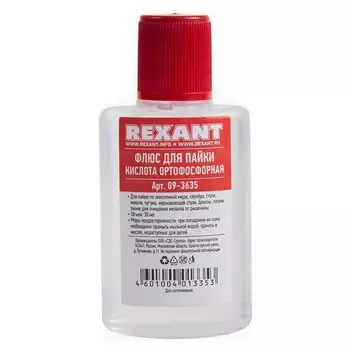 Кислота ортофосфорная REXANT 09-3635, 30мл