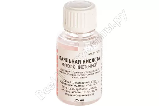 Кислота паяльная REXANT 09-3613, 25мл