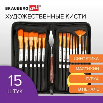 Кисти художественные Brauberg ART «DEBUT» мягкая синтетика (201044)