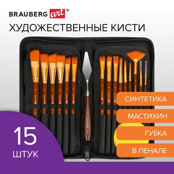 Кисти художественные Brauberg ART «DEBUT» мягкая синтетика (201046)