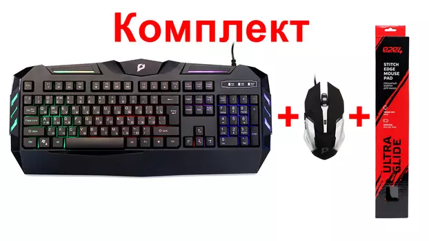 Клавиатура + мышь + коврик e2e4 Gaming Kit 2021, USB, чёрный (Kit-KB-MS-PADXL)