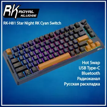 Клавиатура проводная/беспроводная Royal Kludge RK-H81, механическая, RK Sky Cyan, подсветка, Bluetooth/Радиоканал/USB, синий (6935280824739)
