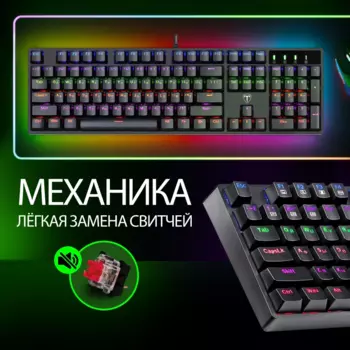 Клавиатура проводная T-line Rebel, механическая, Red Switch, подсветка, USB, черный (72376)