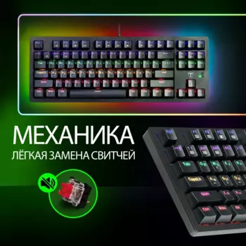 Клавиатура проводная T-line Volt, механическая, Red Switch, подсветка, USB, черный (72373)