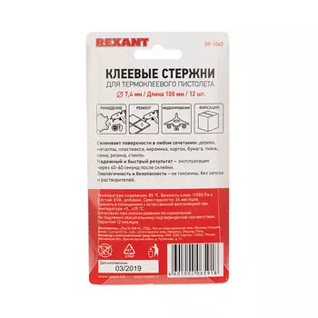 Клеевые стержни REXANT 7.4x100мм, прозрачный светящийся, 12шт., блистер (09-1060)