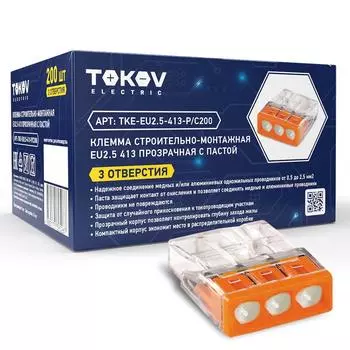 Клемма монтажная TOKOV ELECTRIC СМК 2273-243 3x0,5 - 2,5 мм, с пастой, оранжевый (TKE-EU2.5-413-P/C200)
