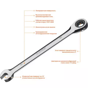 Ключ гаечный комбинированный 10x10 мм, CrV, трещотка, ЗУБР ПРОФИ (27074-10)