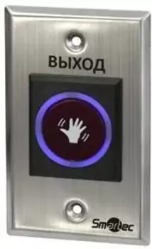 Кнопка выхода Smartec ST-EX120IR, врезная ИК-кнопка выхода из нержавеющей стали с индикацией. Бесконтактное срабатывание на расстоянии 0,1 – 10 см. Наработка на отказ – 500 000 циклов (ST-EX120IR)