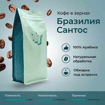 Кофе в зернах Tab Бразилия Сантос FC NY2, оценка SCA 82.5, моносорт, 1 кг, арабика 100 %, обработка натуральная, обжарка для эспрессо