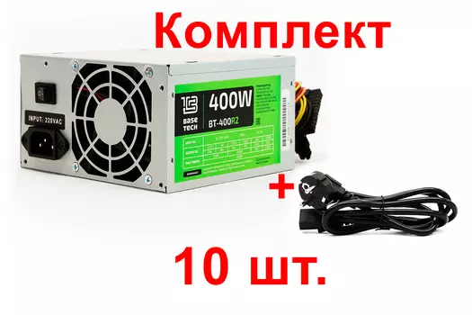 Комплект Блок питания + кабель 400Вт ATX BaseTech BT-400R2, 80 мм (BT-400R2), 10шт