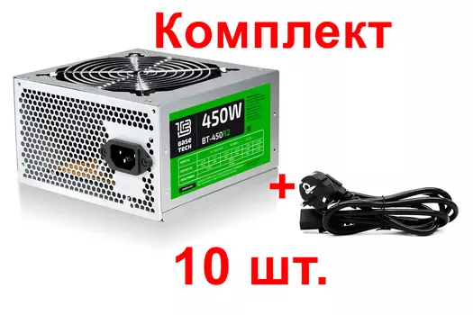 Комплект Блок питания + кабель 450Вт ATX BaseTech BT-450R2, 120 мм (BT-450R2), 10шт