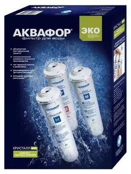 Комплект картриджей Аквафор К3-К7В-К7 для Кристалл Эко, 8000 л, 3 шт. (K1-03-07B-07)