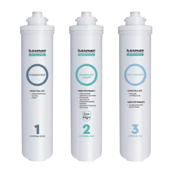 Комплект картриджей Барьер Актив Оптима Сила Иммунитета для АКТИВ Оптима Сила Иммунитета, 10000л, 3шт. (Р293Р42)
