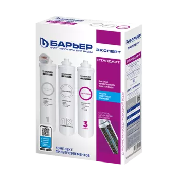 Комплект картриджей Барьер ЭКСПЕРТ Стандарт для ЭКСПЕРТ, 10000л, 3шт. (Р213Р00)