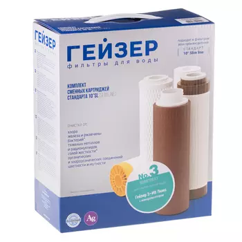 Комплект картриджей Гейзер №3 для проточных фильтров, 3 шт. (50003)