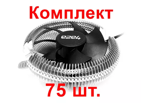 Комплект кулеров для процессора e2e4 CRYO PWM (75шт) для Socket 775/115x/1200/AM2/AM2+/AM3/AM3+/FM1/AM4/FM2/FM2+, 90мм, 2200rpm, 29.8 дБА, 95Вт, 4-pin PWM, Al (OT-CRYO-92PWM-BNDL)