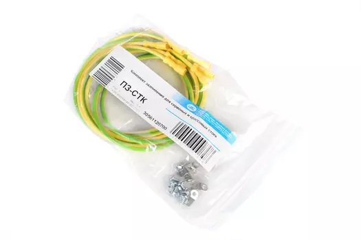 Комплект проводов заземления ЦМО для шкафа ШТК-С, универсальный (ПЗ-ШТК-С)