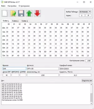 Комплексное решение SNR SNR-SFPWriter по перепрограммированию модулей SFP/SFP+
