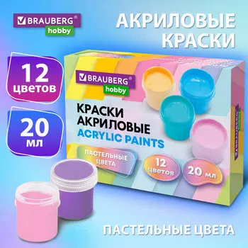 Краски акриловые 12 шт./12 цветов, 20 мл, банка, картонная коробка, BRAUBERG HOBBY (192440)