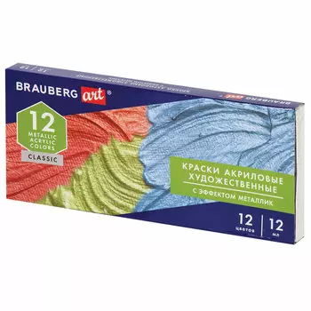 Краски акриловые 12 шт./12 цветов, 12 мл, туба, глянцевый, металлик, картонная коробка, BRAUBERG CLASSIC (191719)