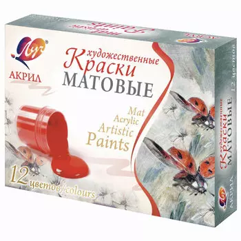 Краски акриловые 12шт./12 цветов, 20мл, банка, матовый, картонная коробка, ЛУЧ (29С 1747-08)