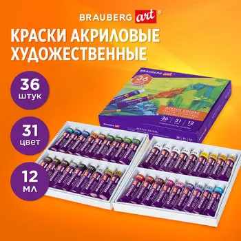 Краски акриловые 36 шт./31 цветов, 12 мл, туба, картонная коробка, BRAUBERG DEBUT (192294)