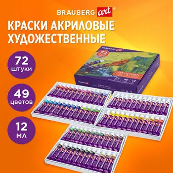 Краски акриловые 72 шт./49 цветов, 12 мл, туба, картонная коробка, BRAUBERG DEBUT (192296)