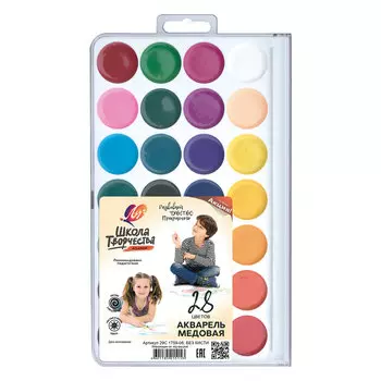 Краски акварельные 1шт./28 цветов, кювета, медовые, пластиковая коробка, ЛУЧ Школа творчества (29С 1759-08)