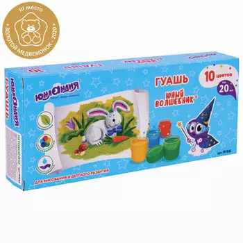 Краски гуашь 1шт./10 цветов, разноцветный, 20мл, банка, ЮНЛАНДИЯ ЮНЫЙ ВОЛШЕБНИК (191332)