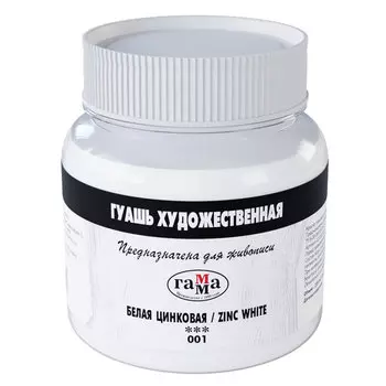 Краски гуашь 1 шт., белила цинковые, 220 мл, банка, ГАММА (0.20.В220.001)