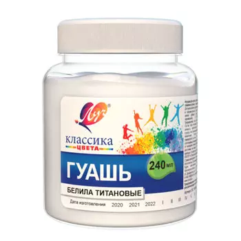 Краски гуашь 1шт., белила титановые, 240мл, банка, ЛУЧ Классика (30С 1815-08)